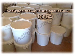 Клей полимерный (водостойкий)  АДВ D3 D4